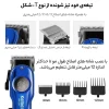 ماشین اصلاح کلیپر کیمی مدل KM-234(قرمز) - Image 3